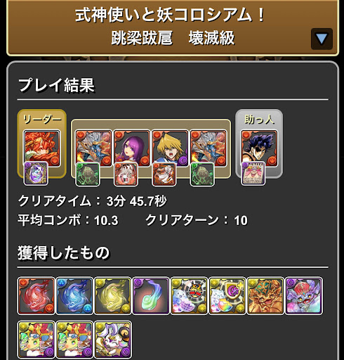 式神使いと妖コロシアム