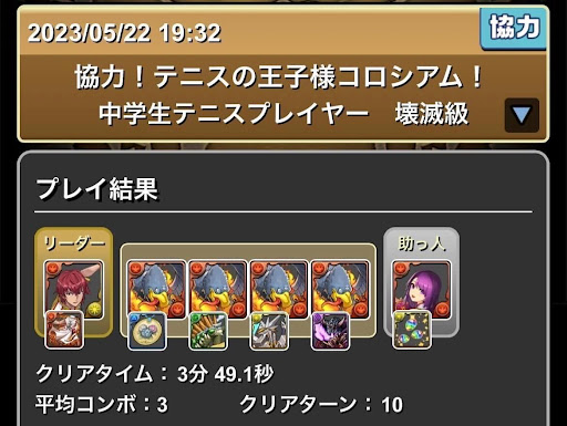 テニプリコロシアム-3Y