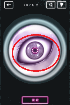 隣人さん-アパートナゾ解き-_棒を入手