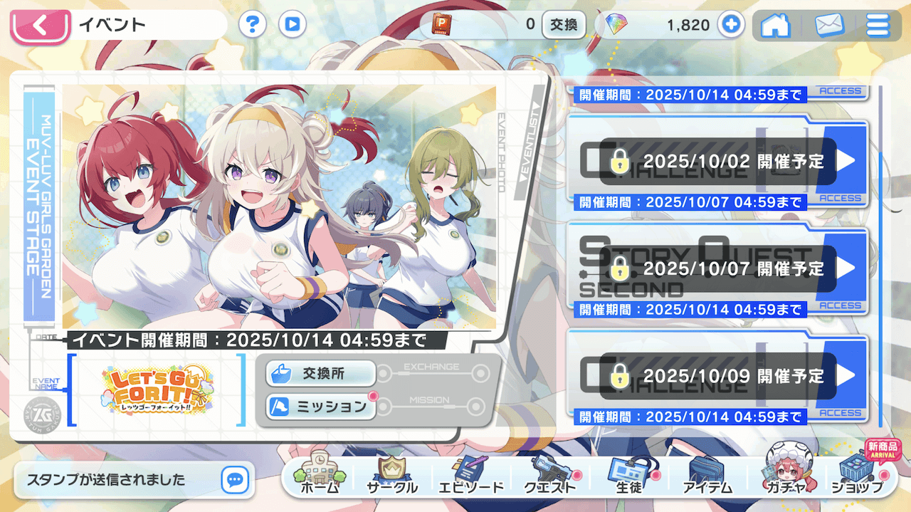 前半と後半でスケジュールが分かれている