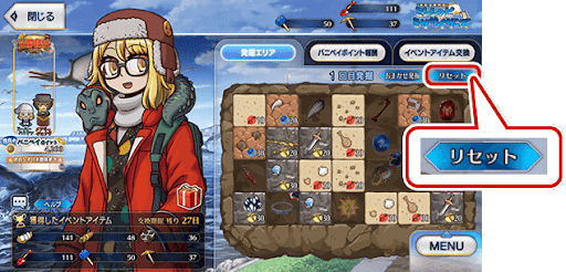 fgo-リセット
