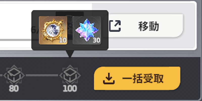 スターセイヴァー_デイリー＆ウィークリーミッションで入手