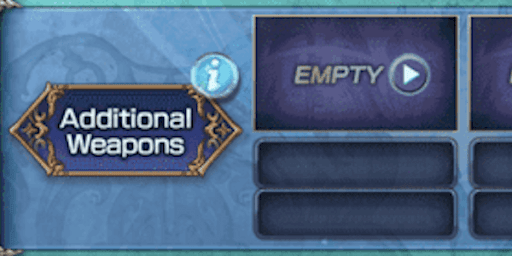 アディショナルウェポン