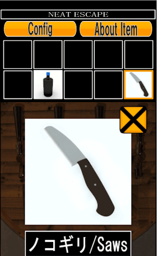 BARからの脱出_ノコギリ