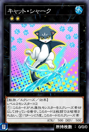 キャット・シャーク