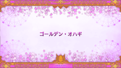 fgo-ハロウィン2018_坑道跡