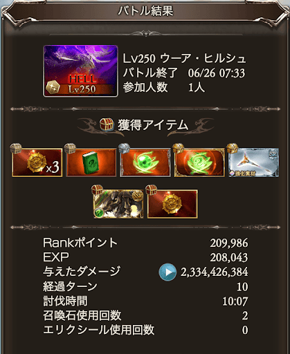 【250】晩蝉10分_タイム