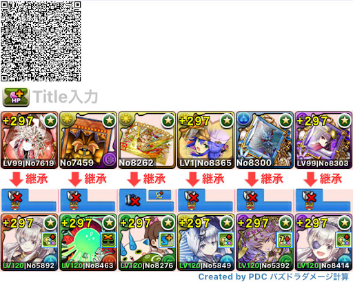 多次元の越鳥-バレンタインイデアルパーティ