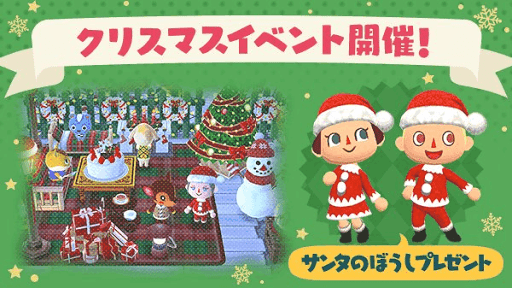 クリスマスイベント（2017年）