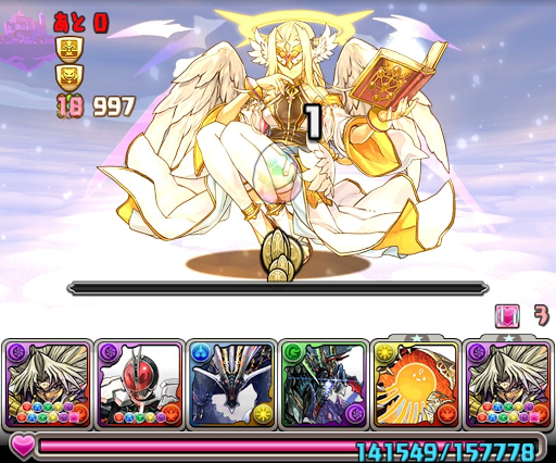 ラジエル降臨-究極マリクパーティ