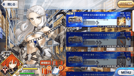 fgo-アマゾネスドットコム_39件目