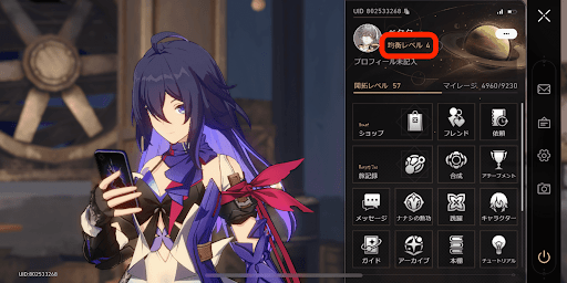 敵のレベルは均衡レベルに応じて変化する