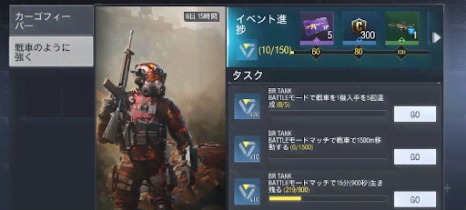 戦車のように強く