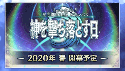 fgo-オリュンポス