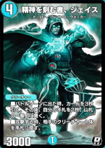 デュエプレ＿精神を刻む者、ジェイス