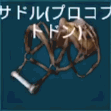 プロコプトドン