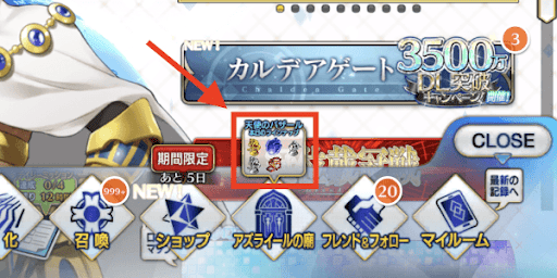  交換対象はメニューから確認可能