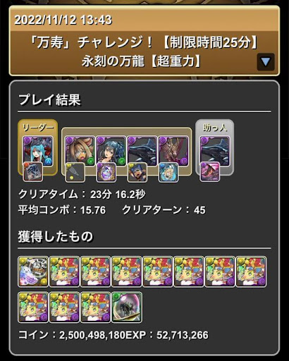 永刻の万龍メルゼナ×ブラックバード