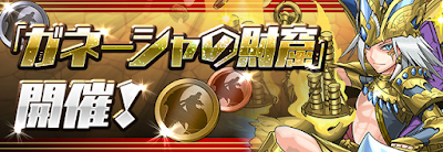 ガネーシャの財窟新アイキャッチ