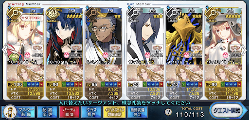 fgo-ビターシャドウチャレンジ8の攻略パーティ例