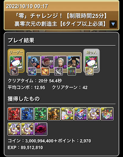 裏零次元-アルジェキティ