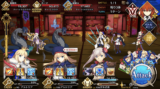 fgo-惑いの部屋_進行度1/1