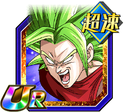 ケール（暴走）