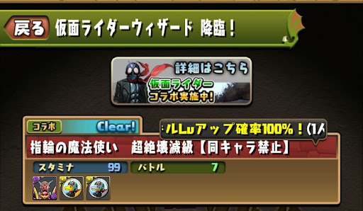 仮面ライダーウィザード降臨