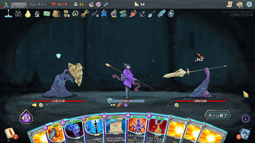 矛と盾との戦闘で被ダメを抑える