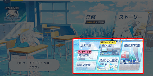 様々なコンテンツを解放できる