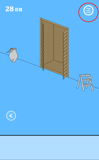 ママにゲーム隠された2_28日目