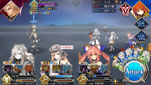 fgo-第五の太陽1戦③