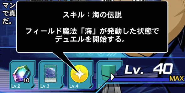 レベルアップスキル