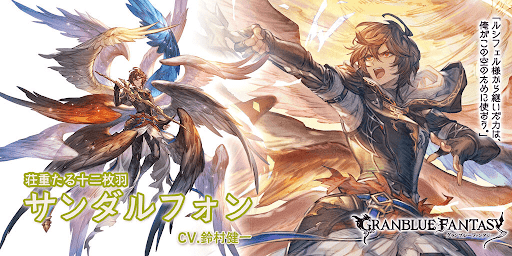 グラブル】リミサンダルのキャラ評価と編成例 - 神ゲー攻略