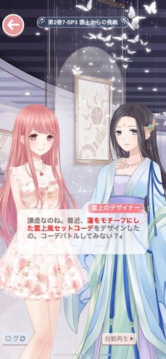 プリンセス級7-SP3