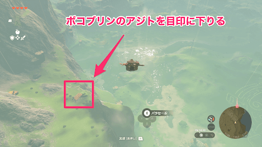 ボコブリンの砦を目印に降りる