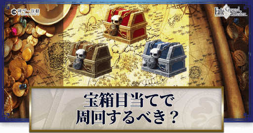 fgo-水着2021イベント