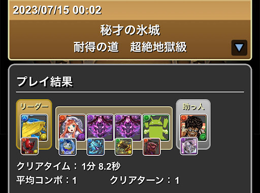 秘才の氷城-ウェルドール×グリコ