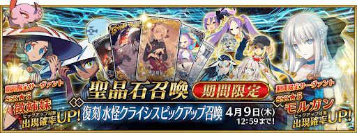 復刻水怪クライシスモルガン