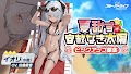 水着イオリ