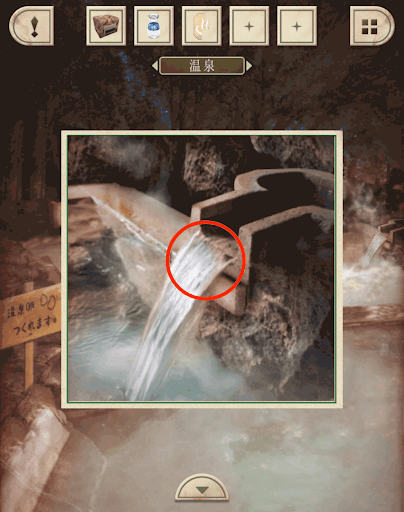 脱出ゲーム新館やすらぎの湯からの脱出_温泉_お湯が流れている箇所を拡大する