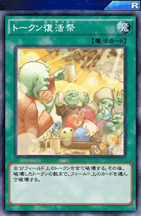 トークン復活祭