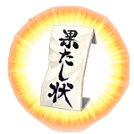 fgo-狸の果たし状