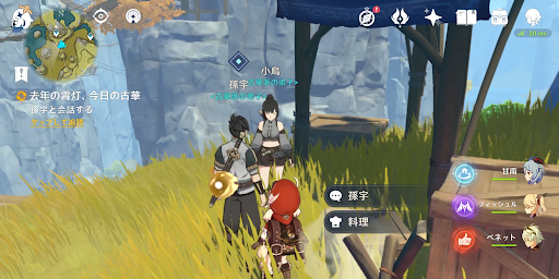 奥蔵山南にいる孫宇に話しかける