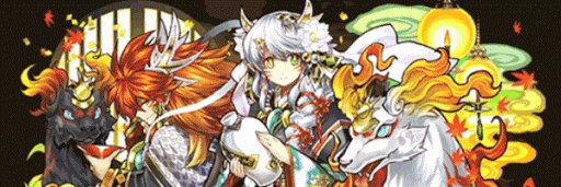 モミジパーティ