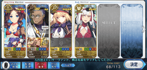 fgo-探偵事務所(倉庫)低レア中心3ターン周回