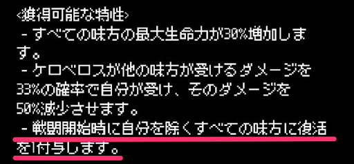 サポートスキル