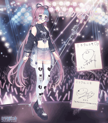 ロックンベリー