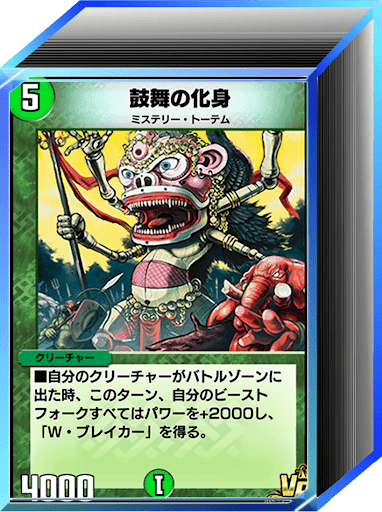 水自然ビーストフォーク