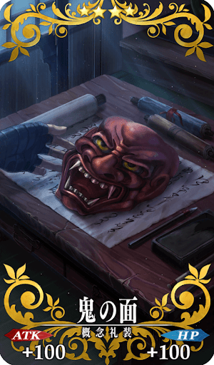 鬼の面